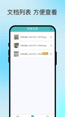 瞬灵识扫app