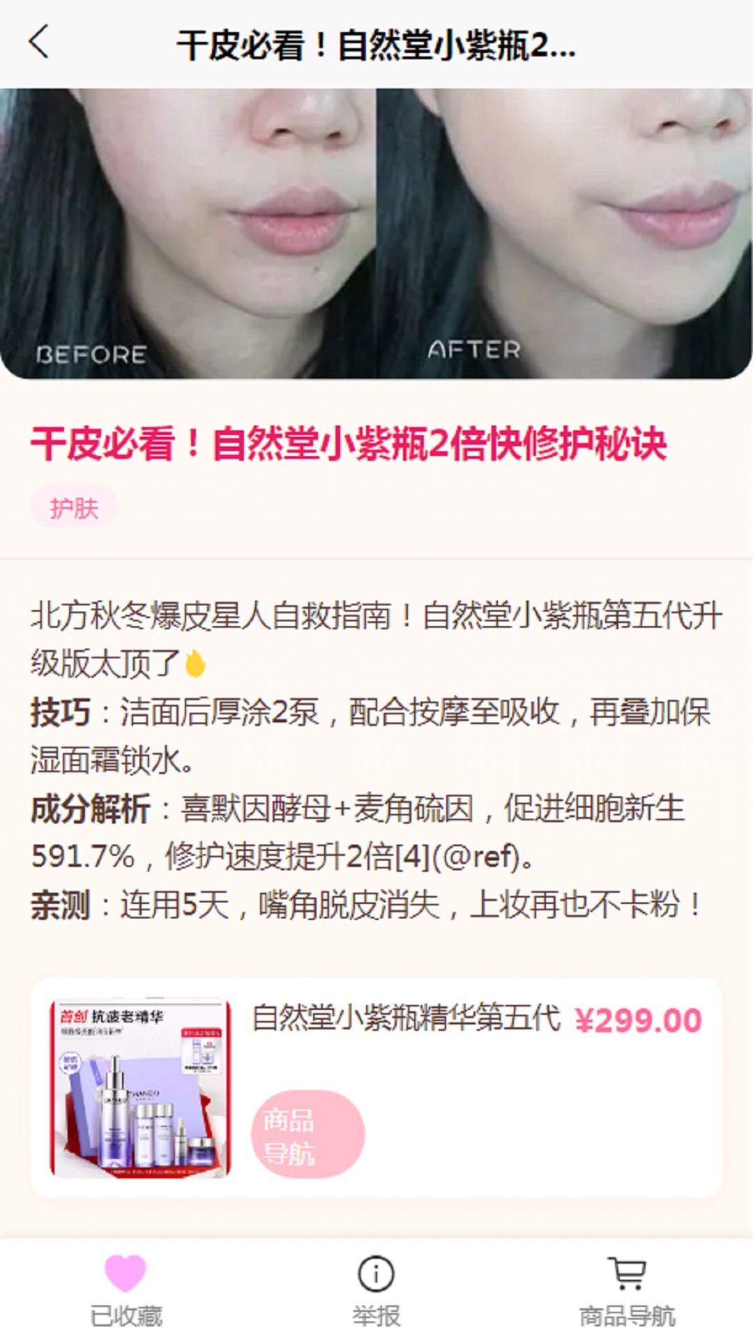 玛莱生活app