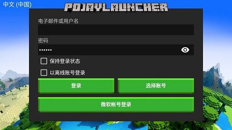 projava启动器app