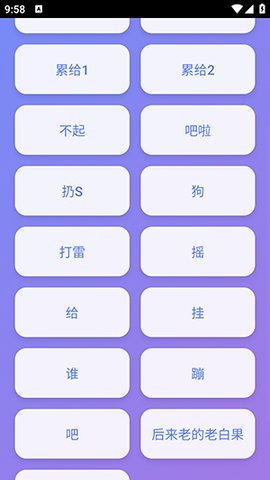 囧架架演奏器安卓版