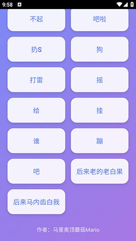 囧架架演奏器app