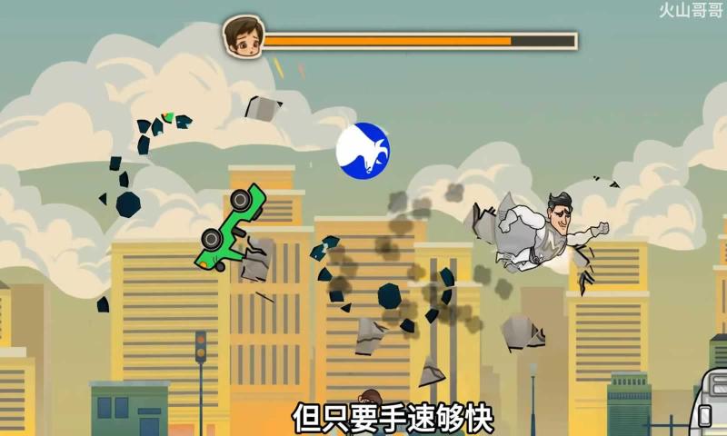 成都超人无广告版