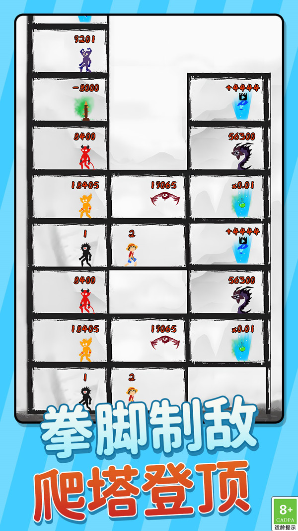 火柴小精灵之小兵爬塔先锋无广告版