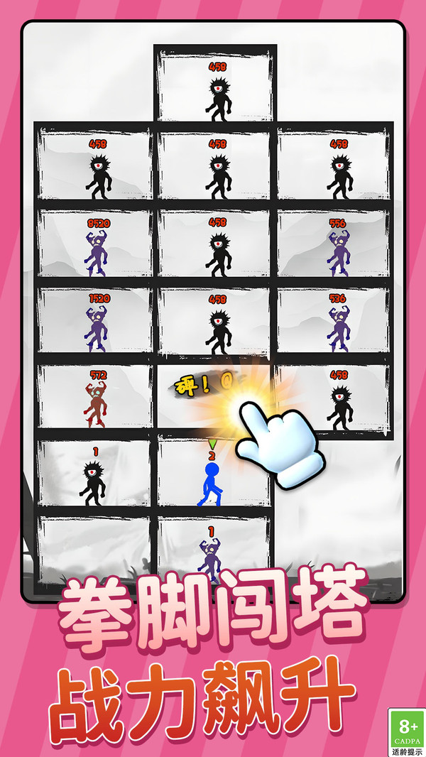 火柴小精灵之小兵爬塔先锋手机版