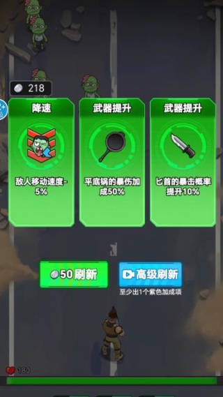 突围跑酷丧尸战最新版