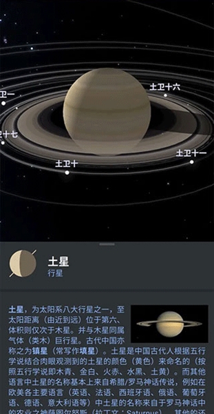 stellarium星空图安卓版