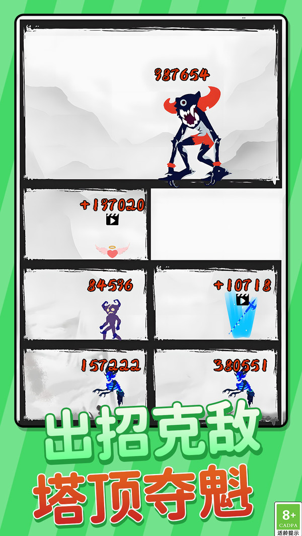 火柴小精灵之小兵爬塔先锋手机版