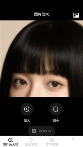 神奇放大镜手机版