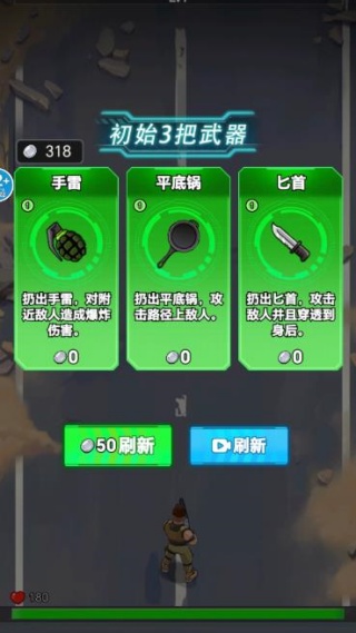 突围跑酷丧尸战官方正版