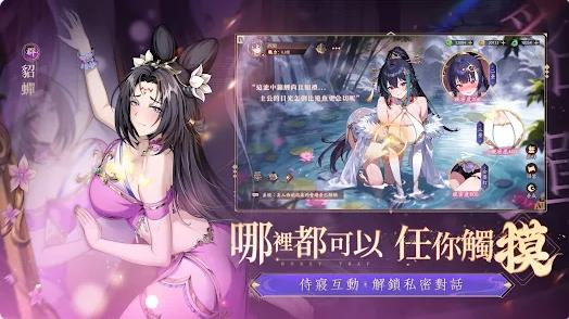 胸怀三国美人计手机版