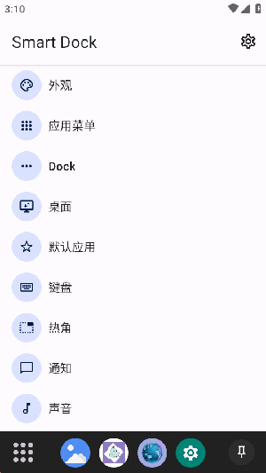 Smart Dock多窗口桌面模式启动器app
