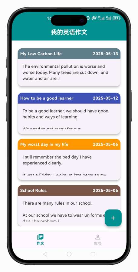 小原子英语作文安卓版