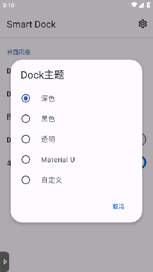 Smart Dock多窗口桌面模式启动器app