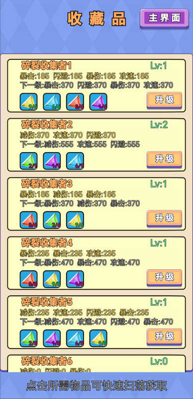 萌宠战队物语安卓版