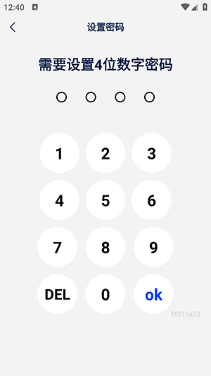 免费一键备份器app