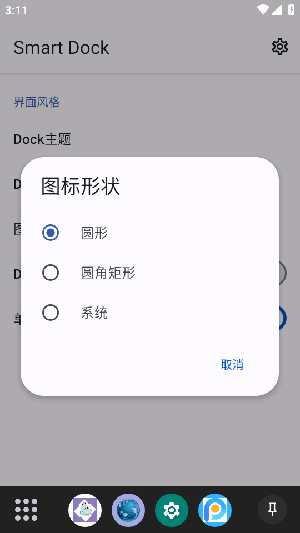 Smart Dock多窗口桌面模式启动器app