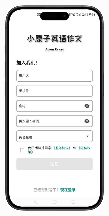小原子英语作文app