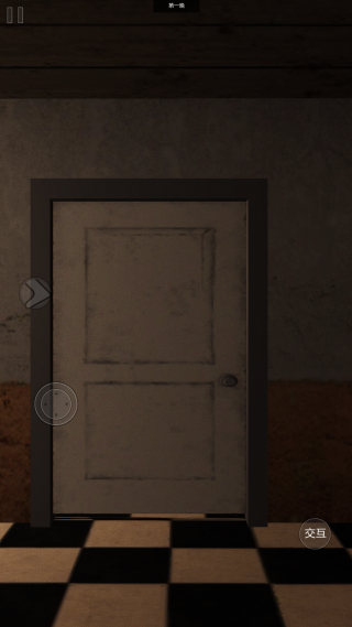 诡异空间逃生正式版