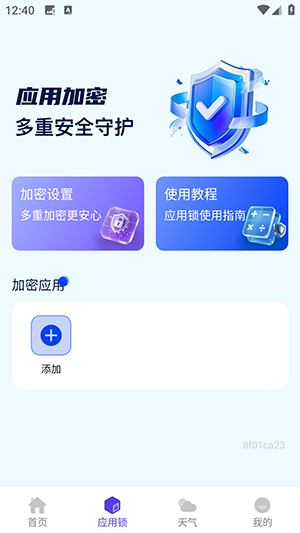 免费一键备份器app