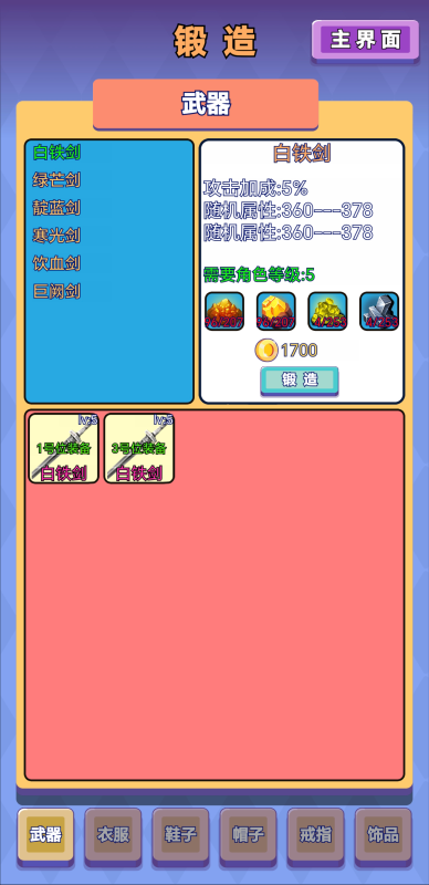 萌宠战队物语安卓版