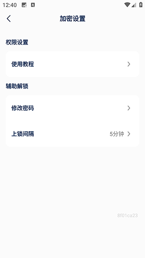 免费一键备份器app
