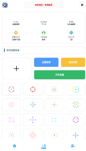 XG工具箱app