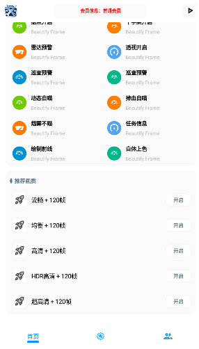 XG工具箱手机版
