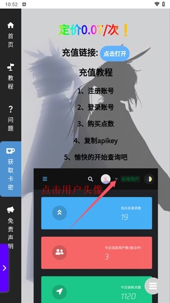 光遇隐君子测身高安卓版
