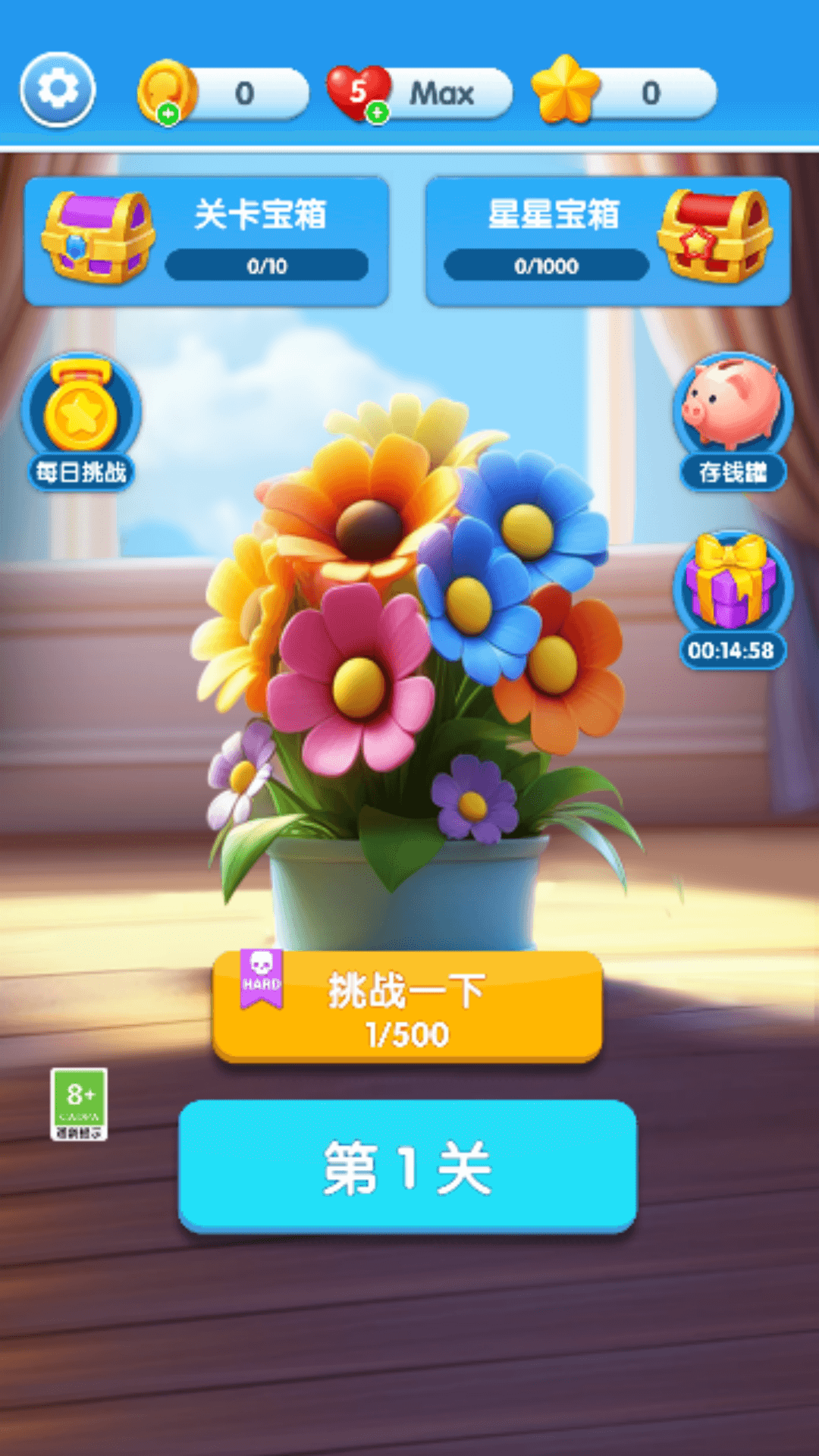 消除协奏曲安卓版