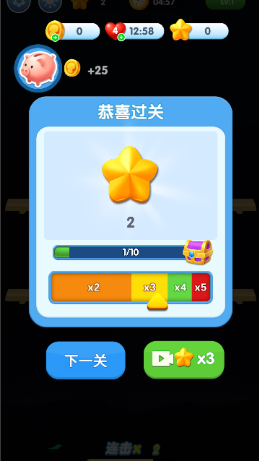 消除协奏曲免费版