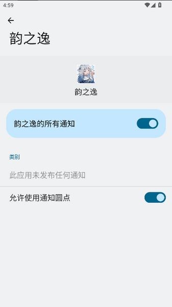 韵逸自动弹琴app