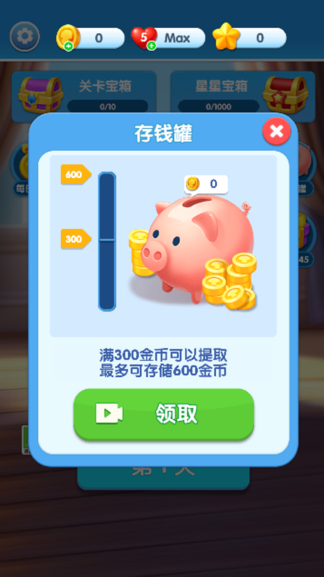 消除协奏曲免费版