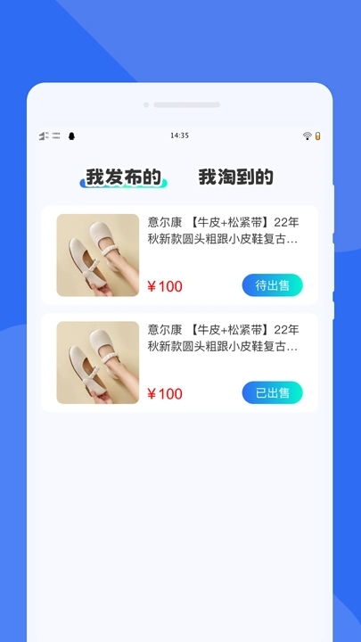 同城闲置市场app