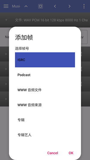 Kid3编辑器手机版