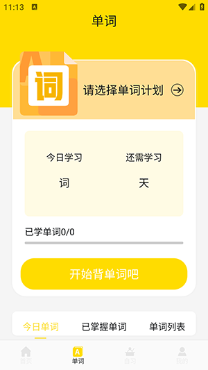 Whats英语口语app