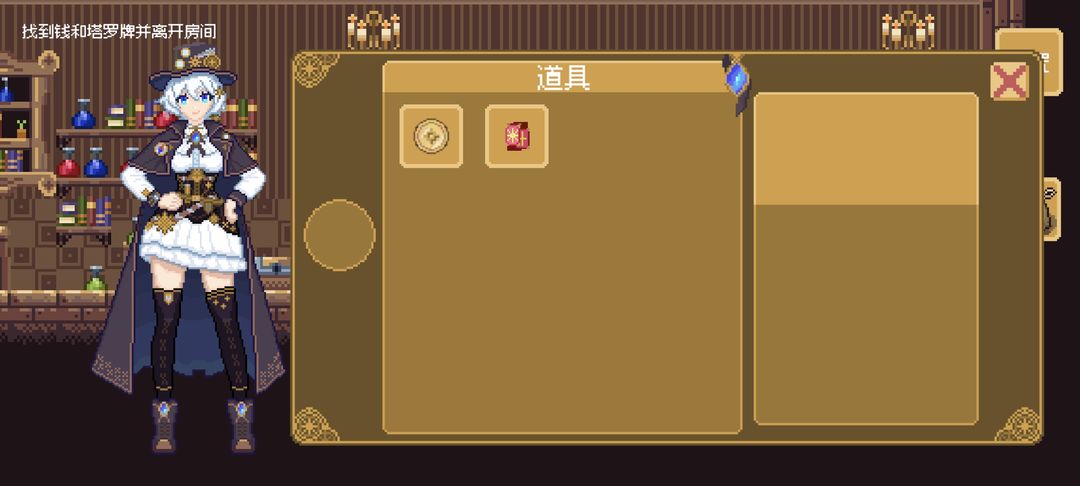 空想魔导安卓版