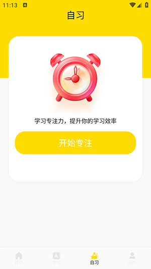 Whats英语口语app