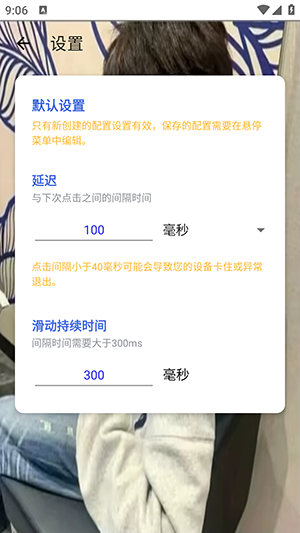 寒冰连点7.0安卓版