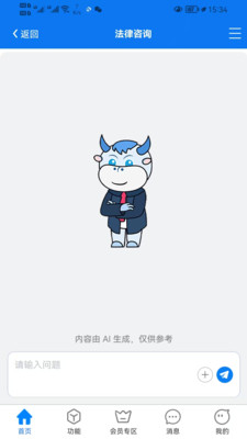 大牛律师助手app