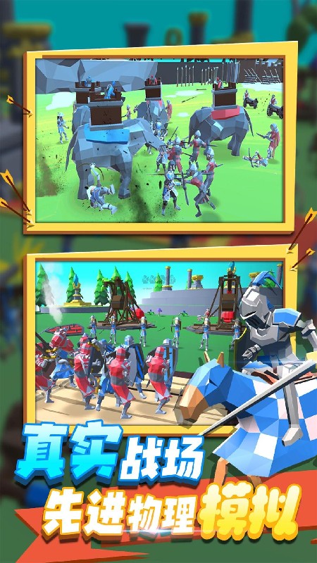 红蓝帝国战争官网版