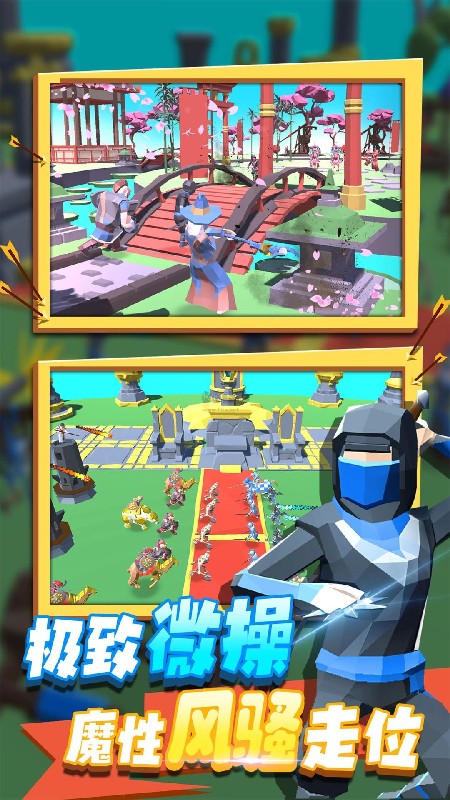 红蓝帝国战争手机版