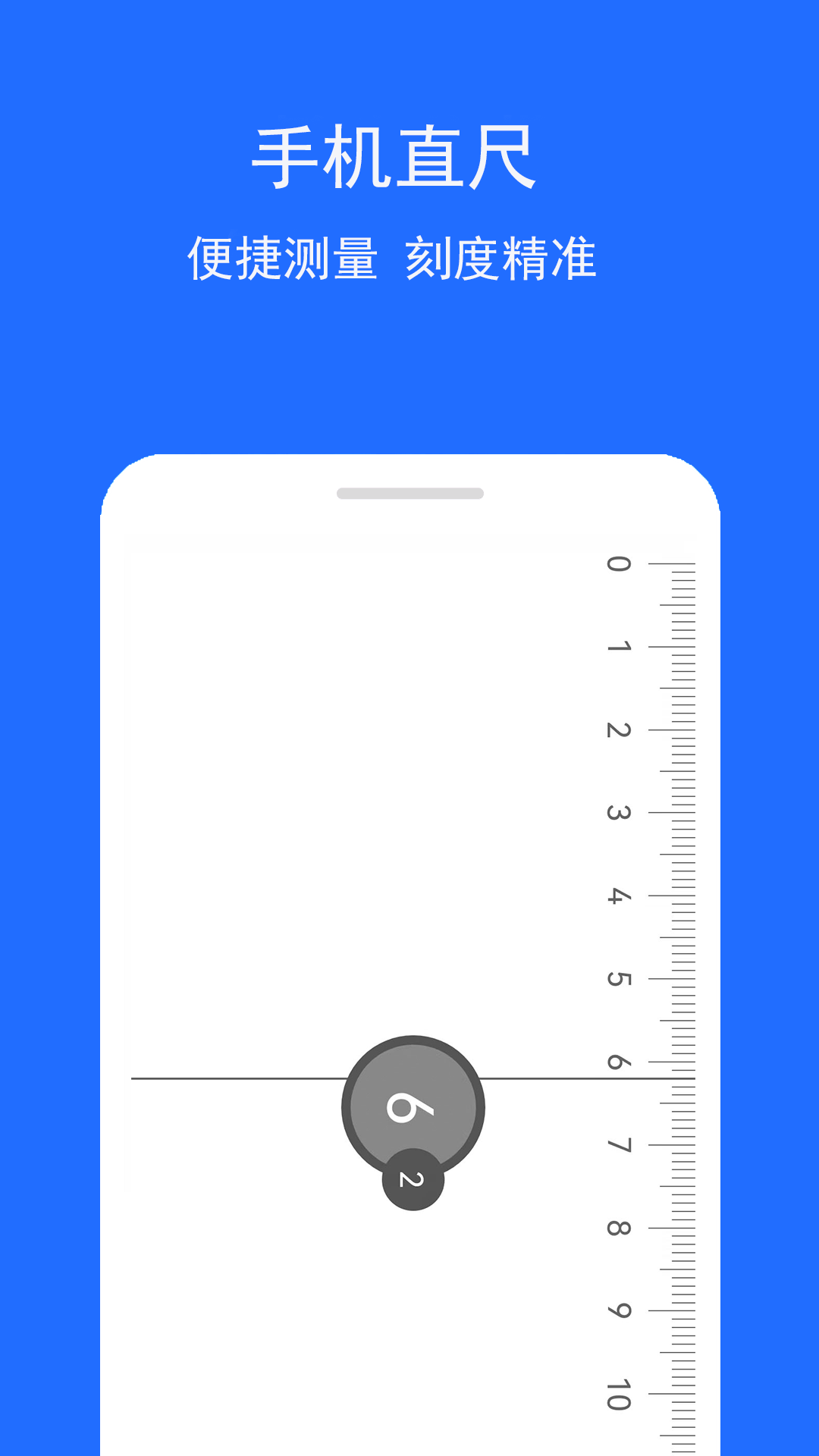 手机测量工具箱app