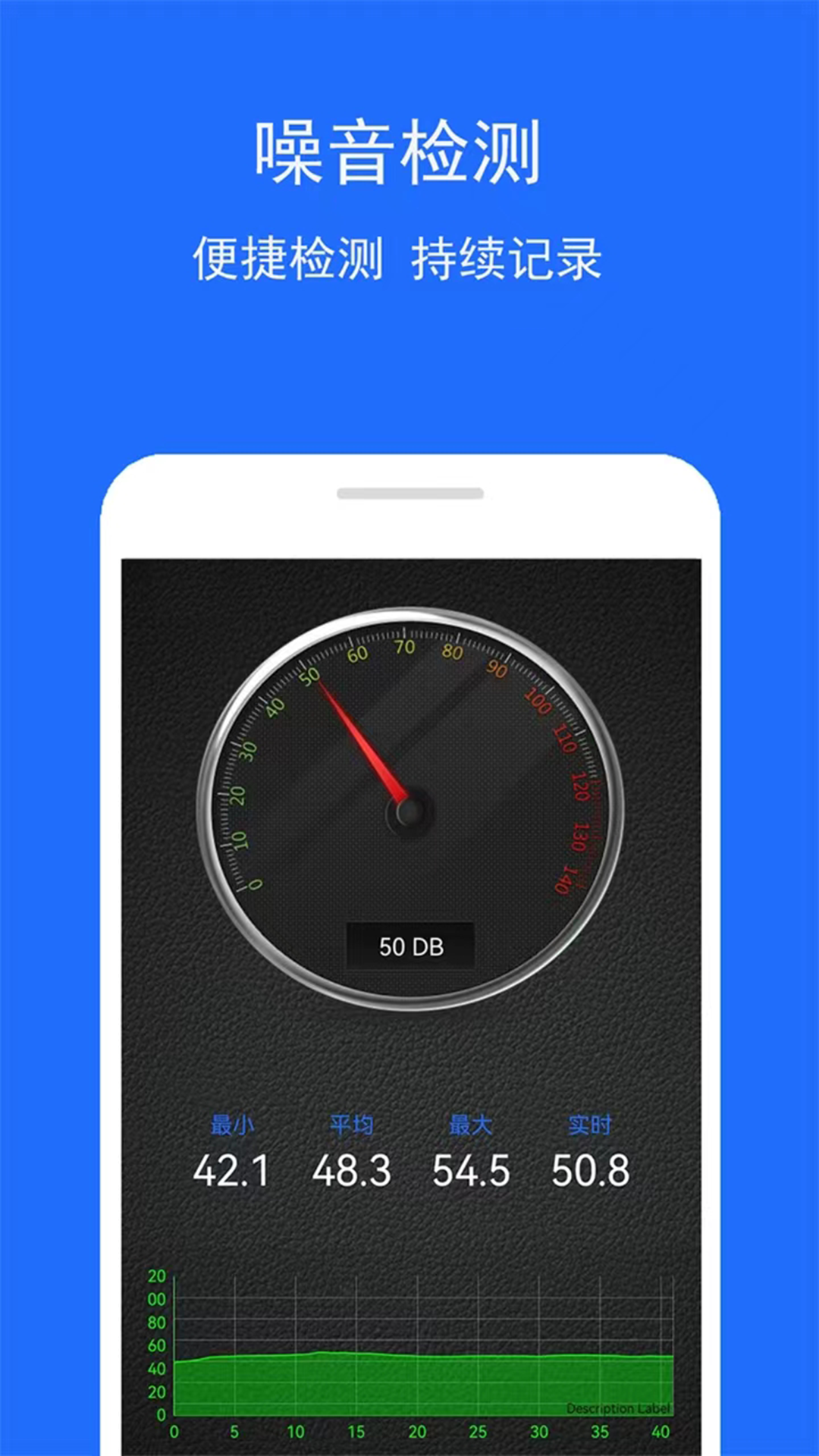 手机测量工具箱安卓版