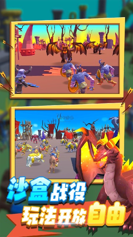 红蓝帝国战争手机版