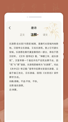 学语文小帮手app