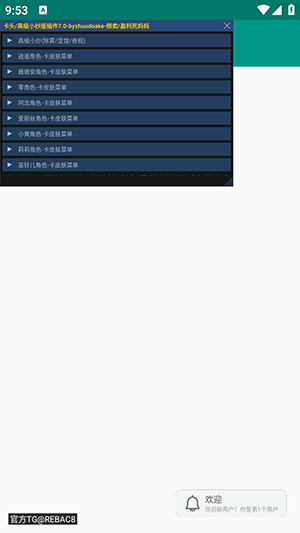 超自然卡头高级小抄辅助app
