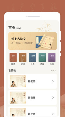 学语文小帮手app