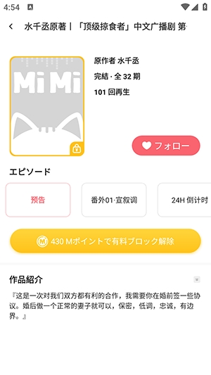MiMi猫耳平台app