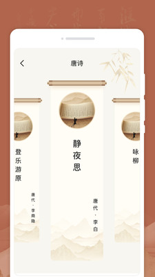 学语文小帮手安卓版