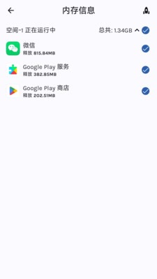 嗨玩应用分身助手app